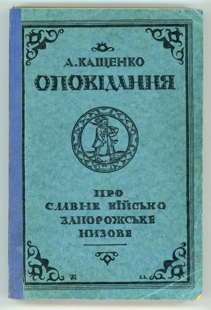 Письмові джерела